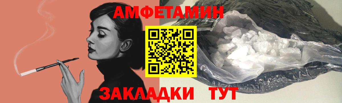 Амфетамин Premium Дедовск