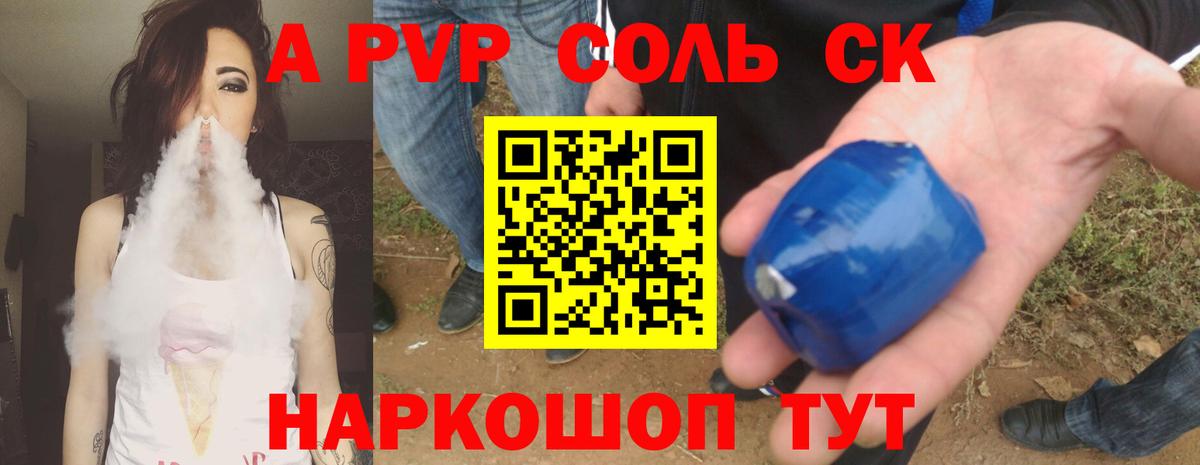 APVP VHQ Дедовск