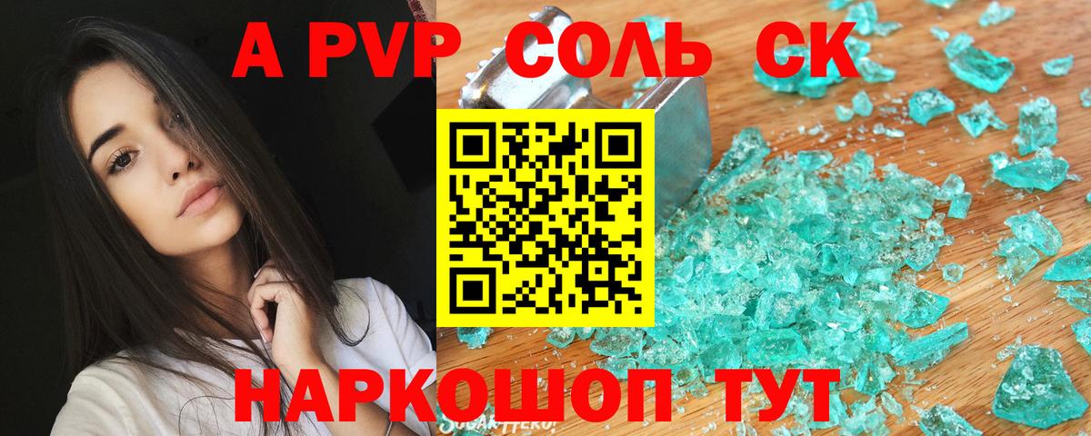 Дедовск  Alpha-PVP крисы CK  Вход с VPN  A PVP кристаллы  APVP СК 