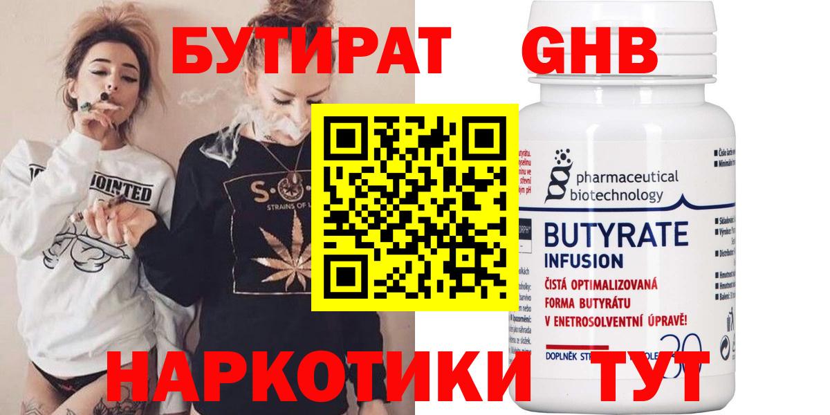 Дедовск  БУТИРАТ BDO  Вход с VPN 