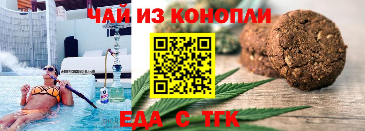 Cannafood марихуана  Вход с VPN  Дедовск 