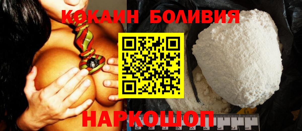 Кокаин Перу Дедовск