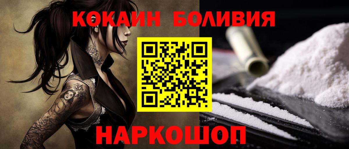 Кокаин VHQ  Кокаин Columbia  Cocaine  Вход с VPN  Дедовск 