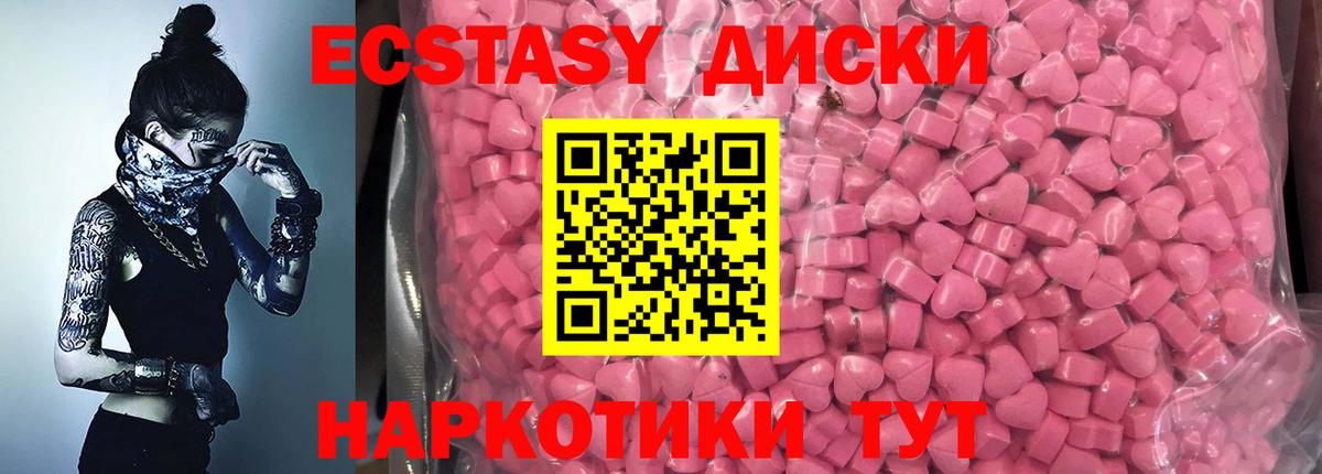 Дедовск  Экстази  Вход с VPN  Экстази 99% 