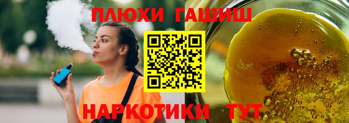 Гашиш убойный Дедовск