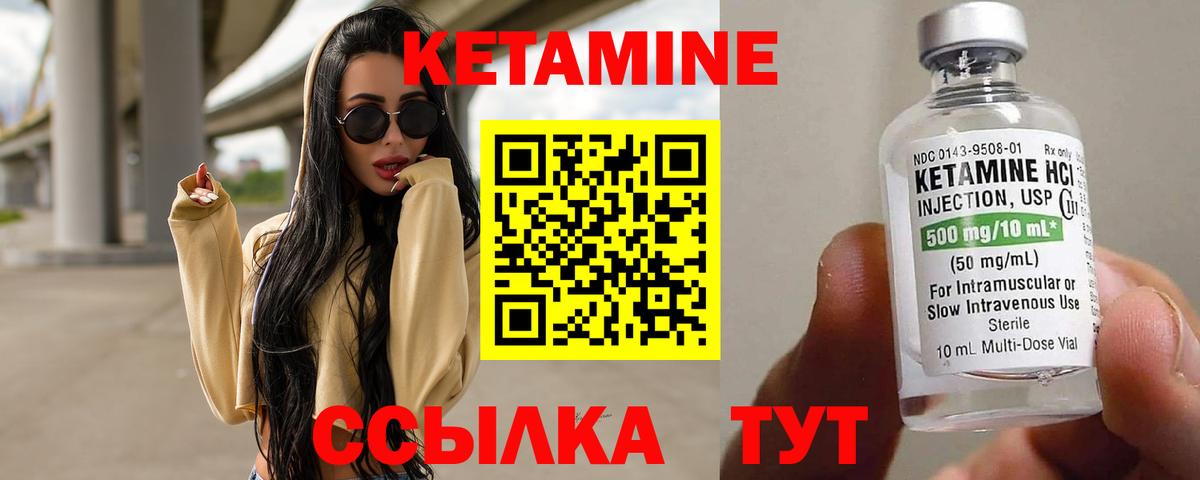 КЕТАМИН ketamine  kraken ТОР  Дедовск  Вход с VPN 