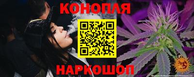 гашишное масло Балаково