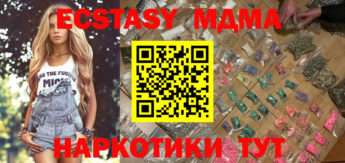 Дедовск  MDMA  Вход с VPN  МДМА VHQ 