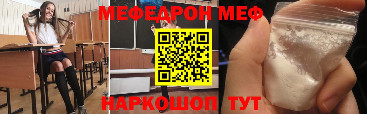 Мефедрон Дедовск