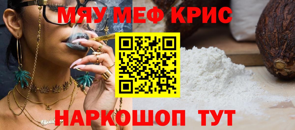 Дедовск  Мефедрон кристаллы  МЕФ  цены   Вход с VPN  МЯУ-МЯУ VHQ 
