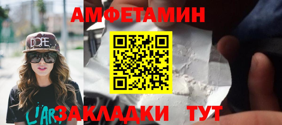 Дедовск  Первитин кристалл  Вход с VPN 