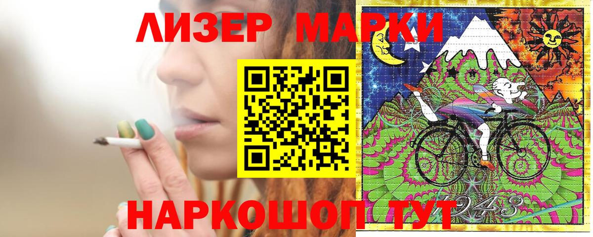 купить наркотик  Марки 25I-NBOMe 1,8мг  Вход с VPN  Дедовск 