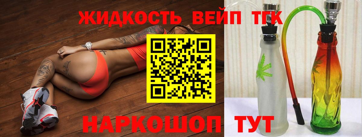 Дистиллят ТГК Wax  Вход с VPN  Дедовск 