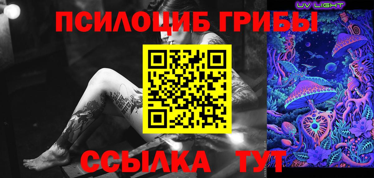 Псилоцибиновые грибы ЛСД Дедовск