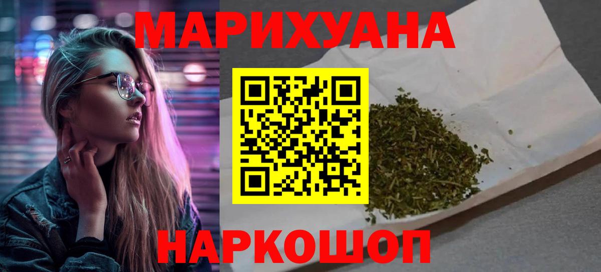 Канабис Amnesia Дедовск